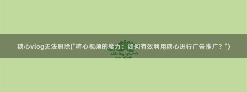 糖心vlgo精品一区二区