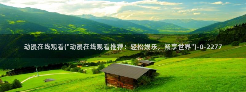 男变女的动漫：动漫在线观看(\