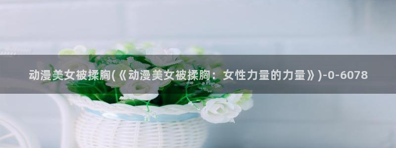 无限动漫